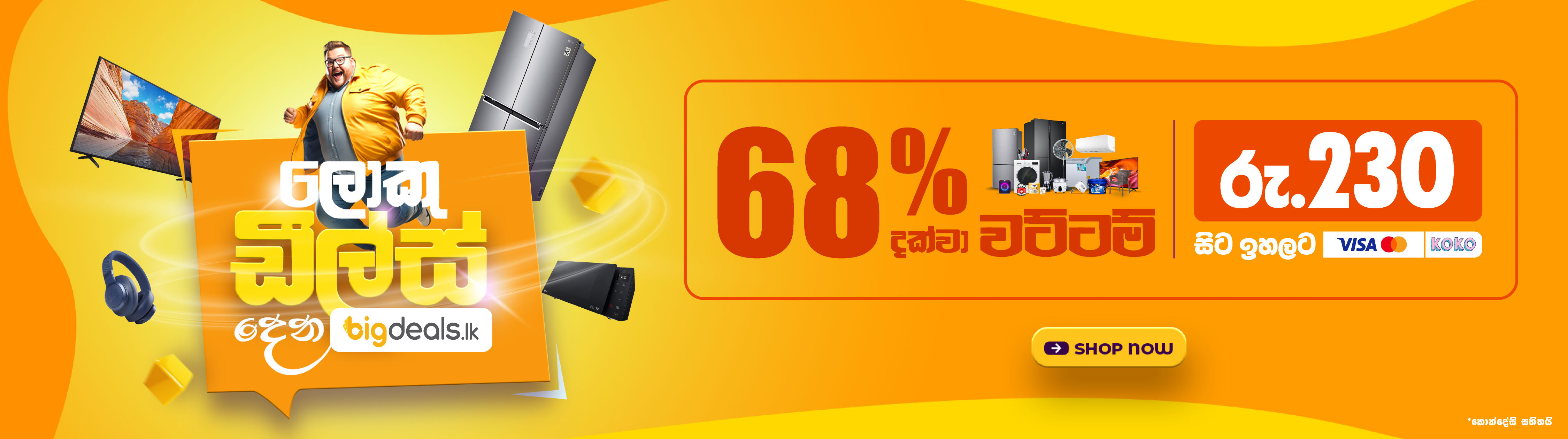 General Banner - 2026