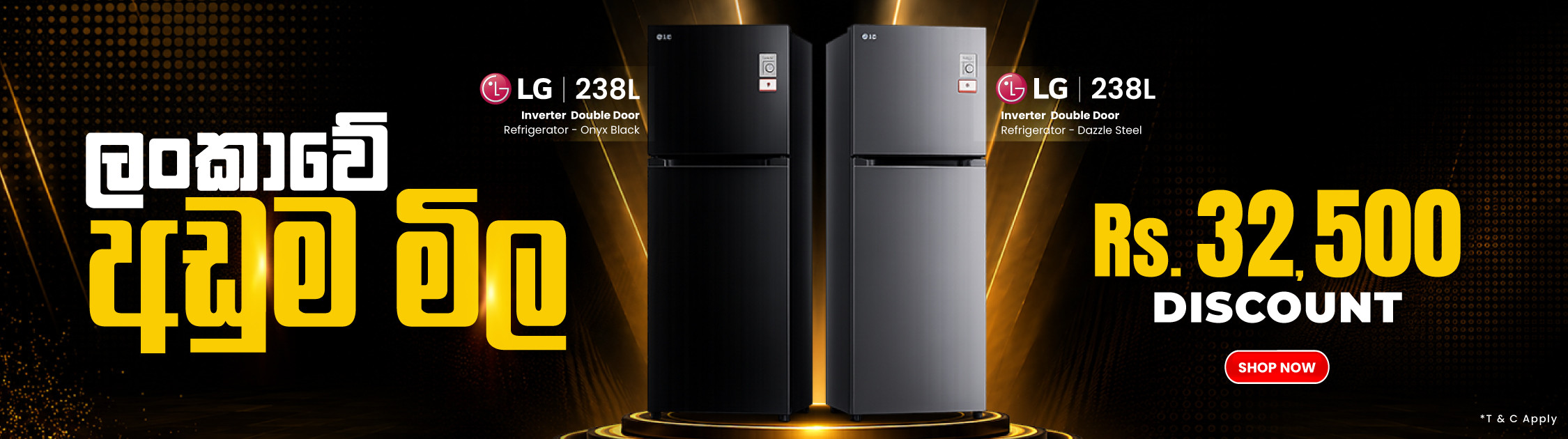 LG - 238L LG Ref
