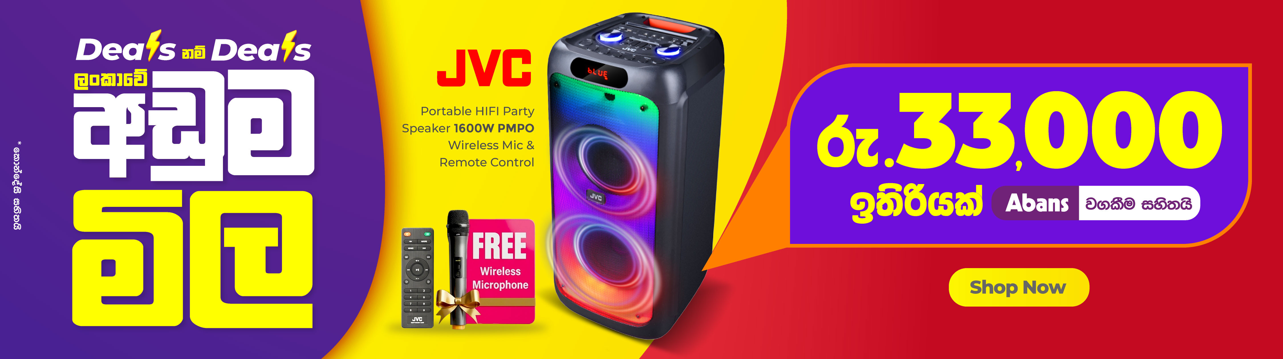 JVC Portable HIFI Party Speaker 1600W PMPO Wireless Mic & Remote Control - Black