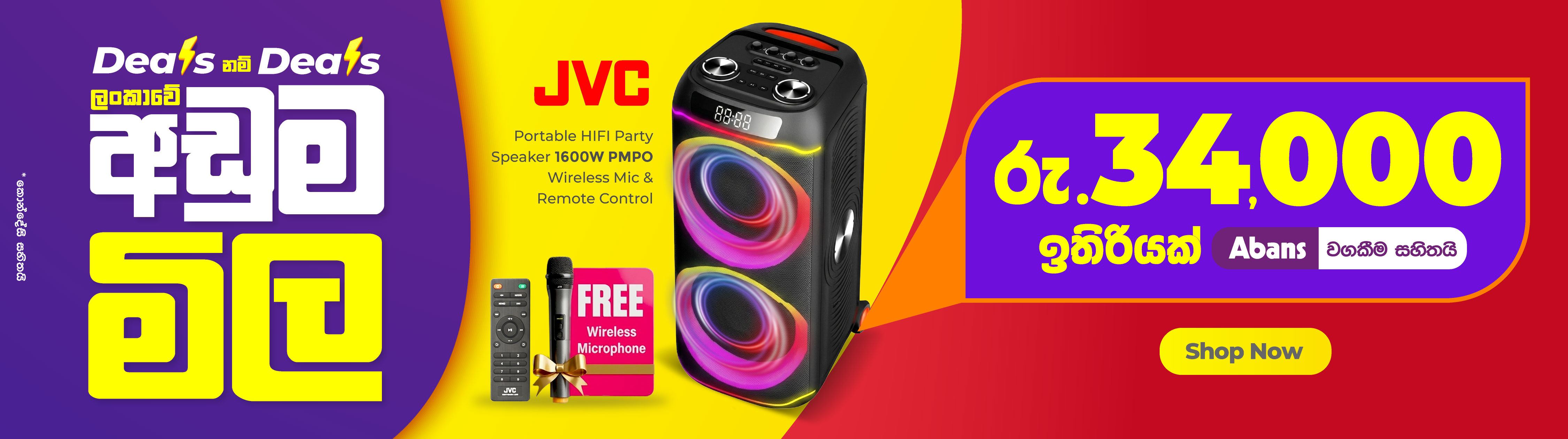 JVC - Model :  XS-N5233PB