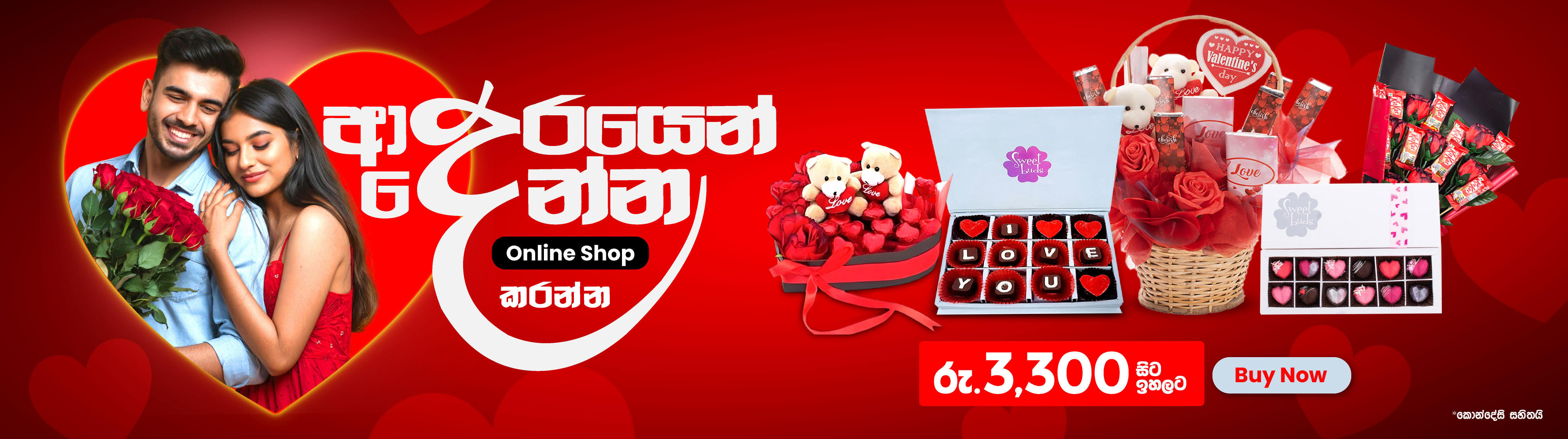 Valentine's Day - 2026