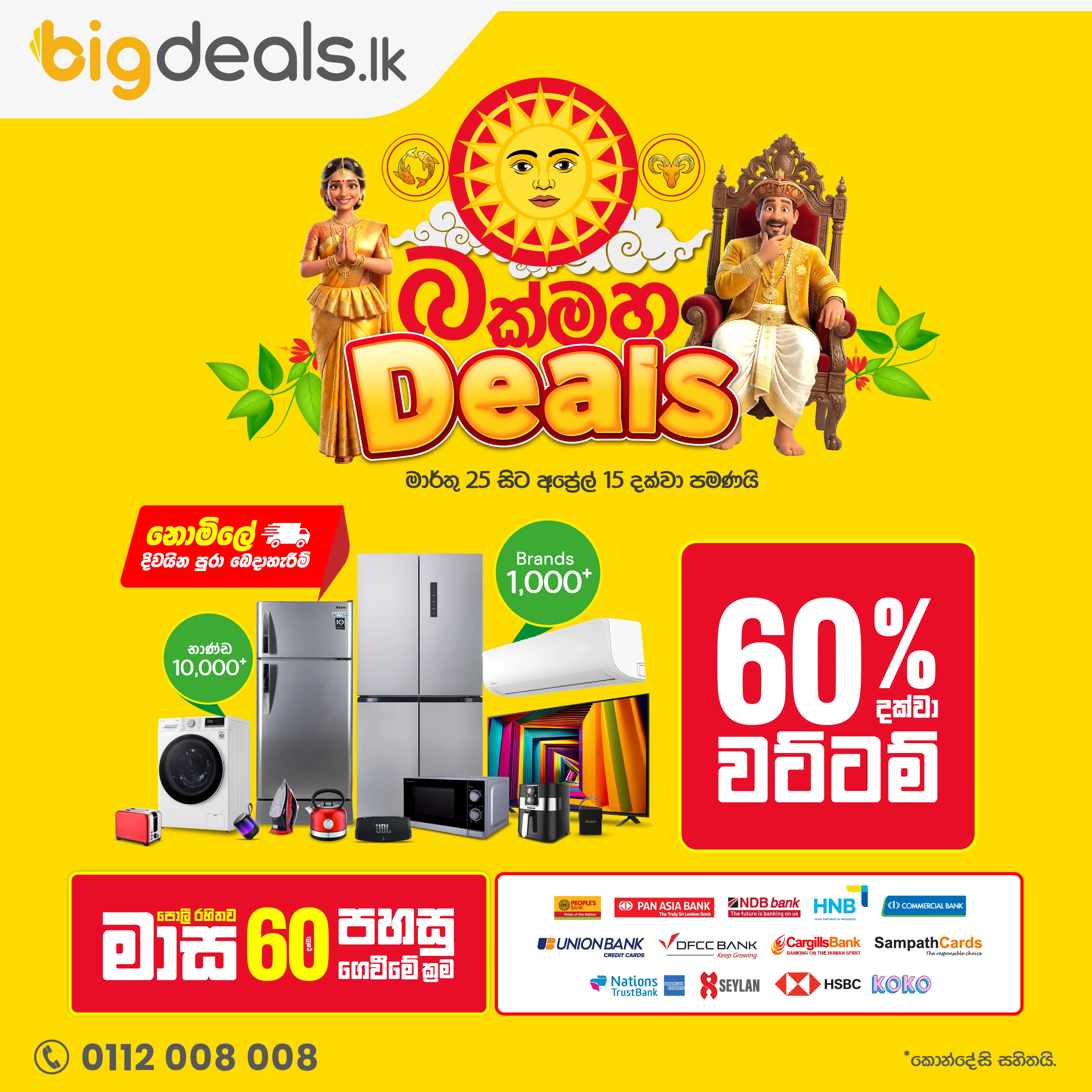 Bakmaha Deals - 2026